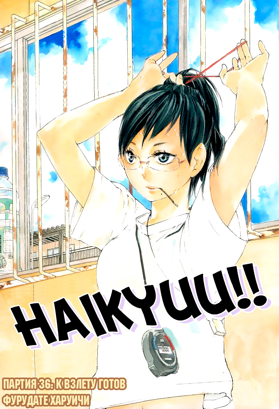 Read Волейбол!! Manga Online