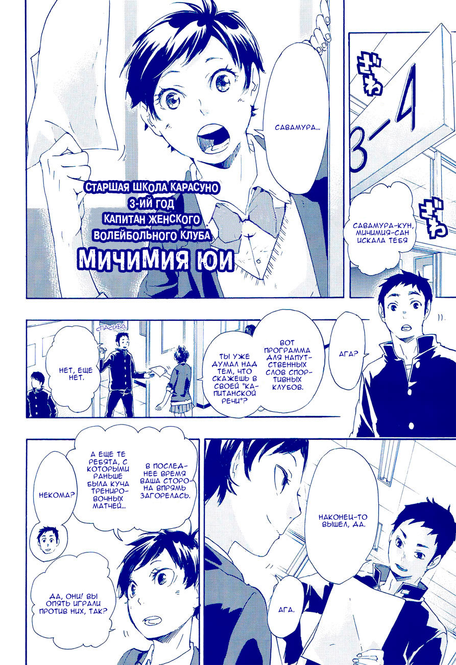 Read Волейбол!! Manga Online