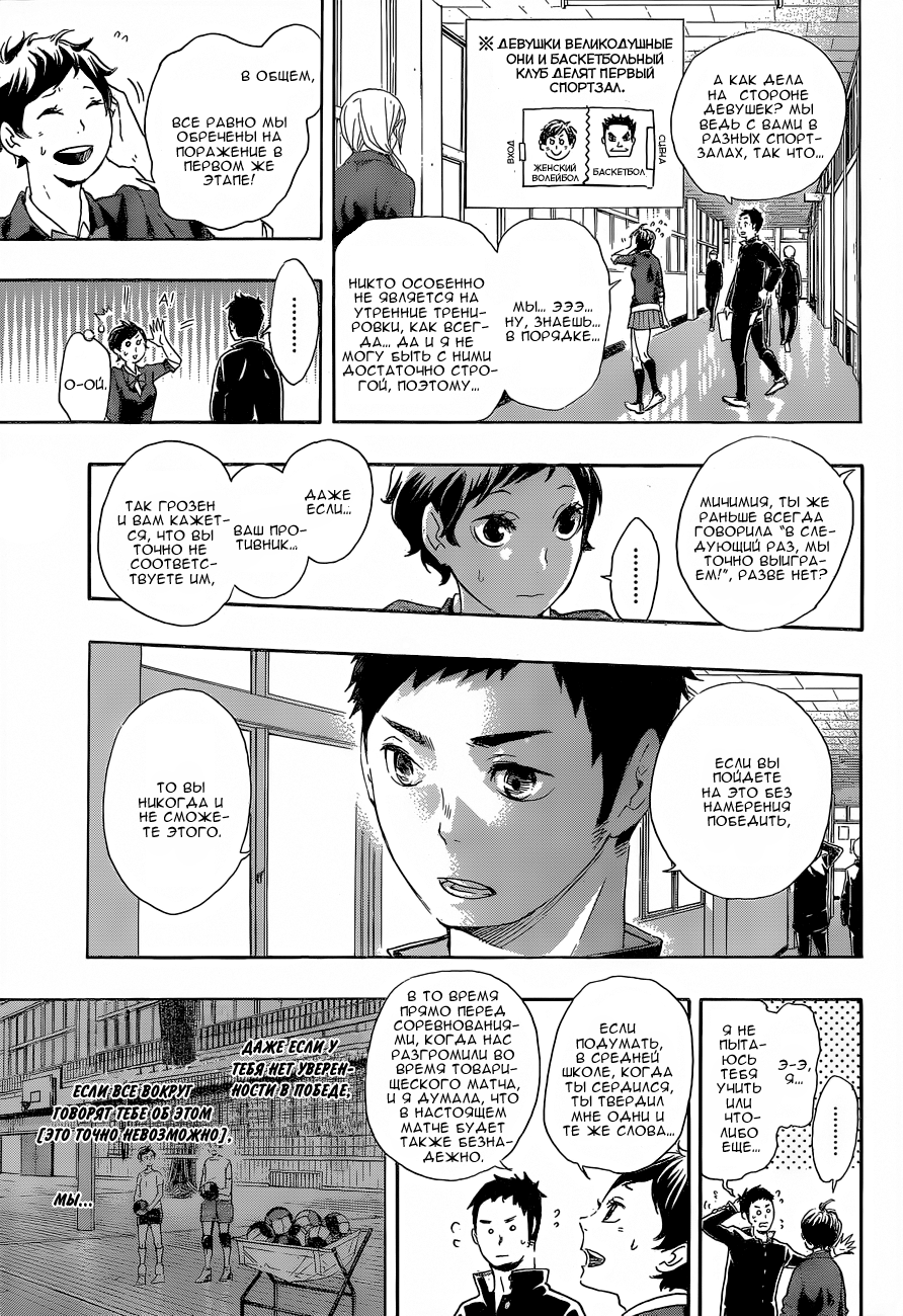 Read Волейбол!! Manga Online
