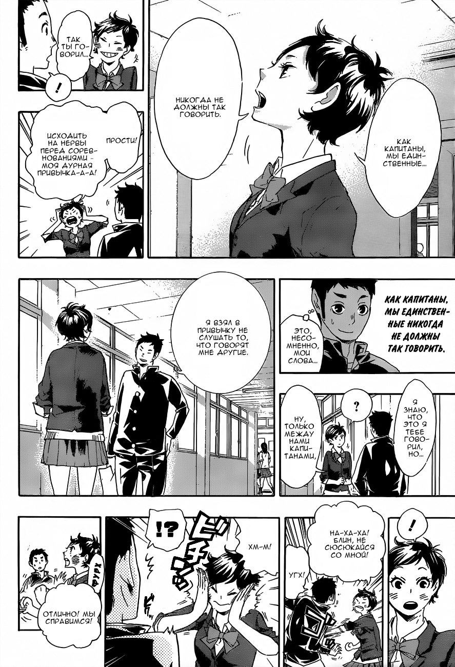 Read Волейбол!! Manga Online