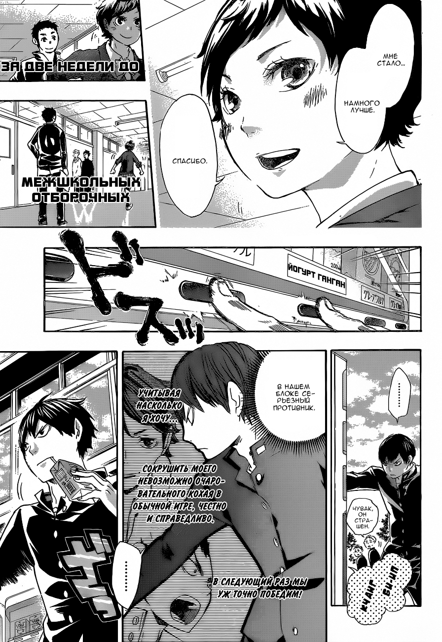 Read Волейбол!! Manga Online