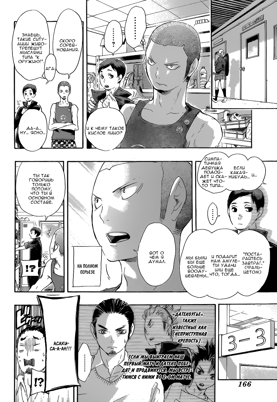 Read Волейбол!! Manga Online