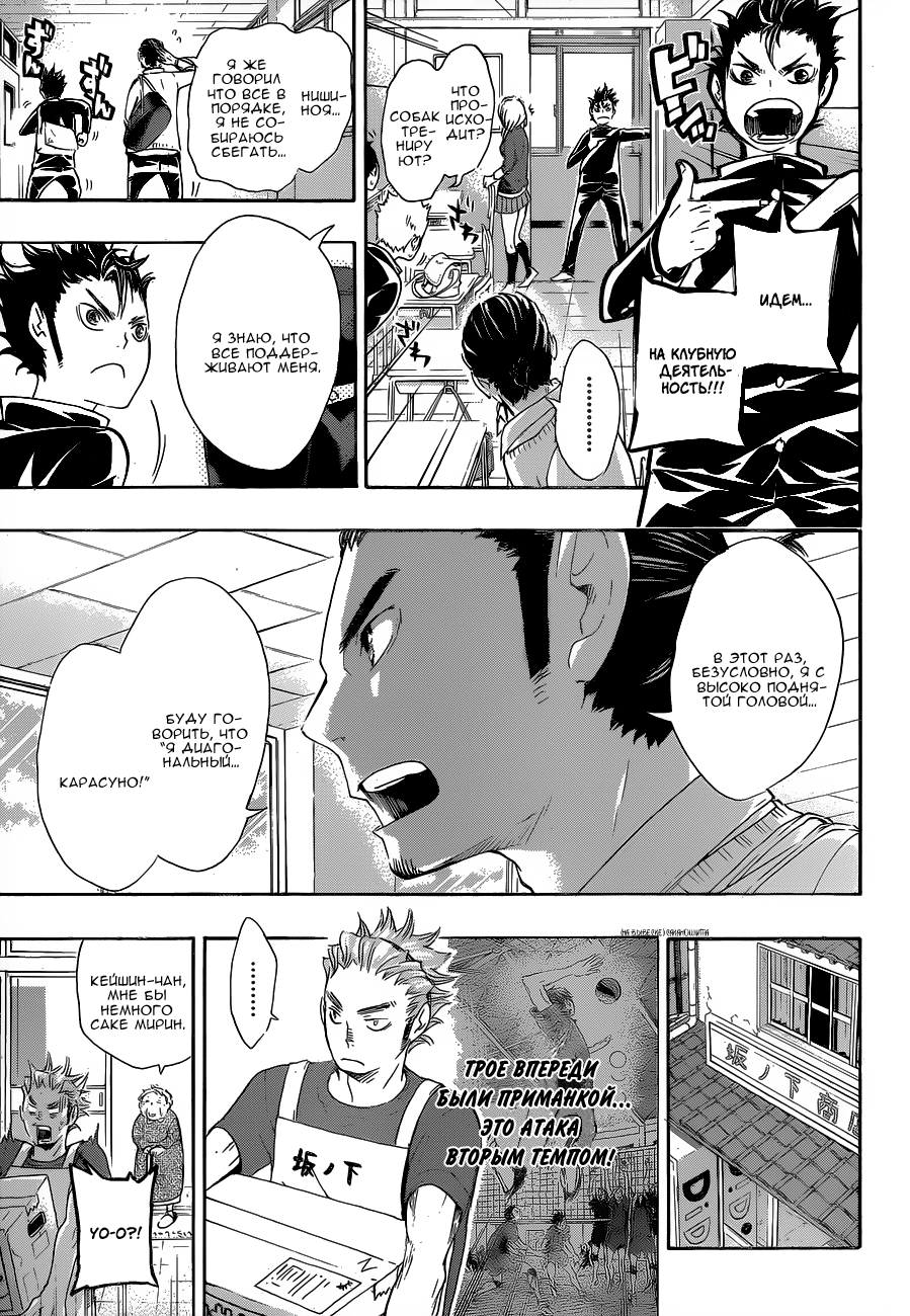 Read Волейбол!! Manga Online