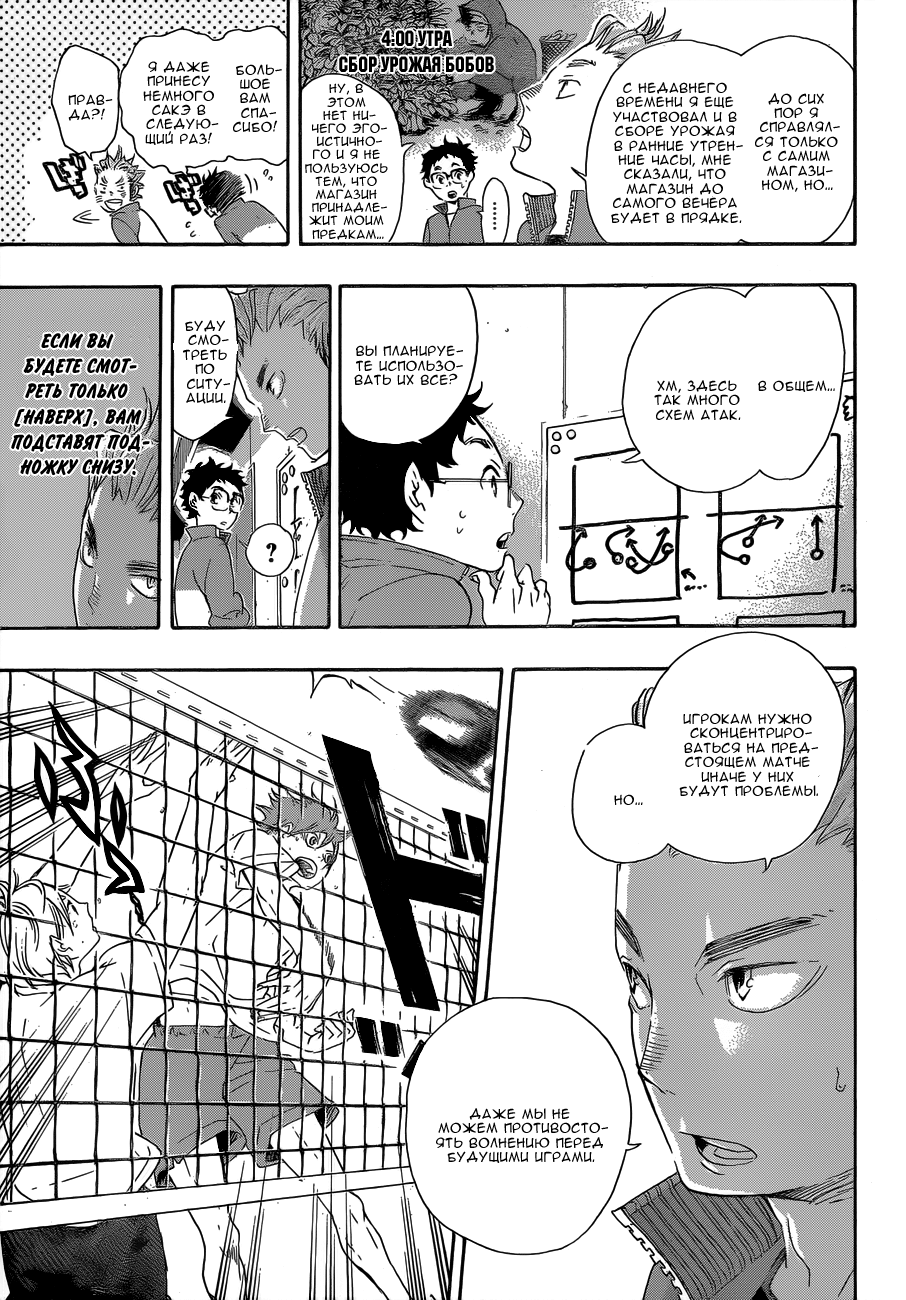 Read Волейбол!! Manga Online