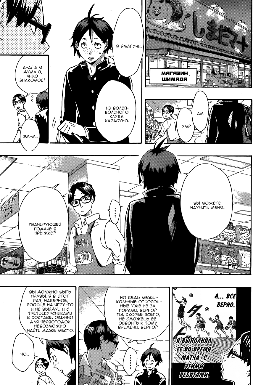 Read Волейбол!! Manga Online