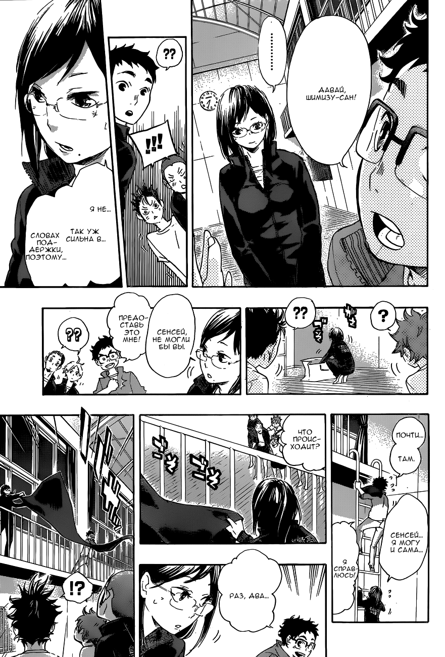 Read Волейбол!! Manga Online