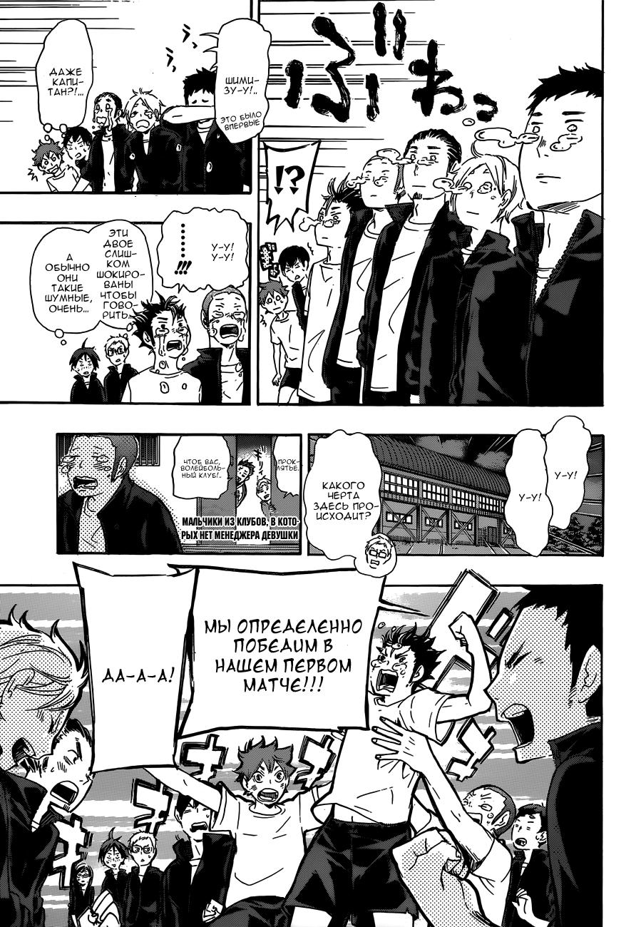 Read Волейбол!! Manga Online
