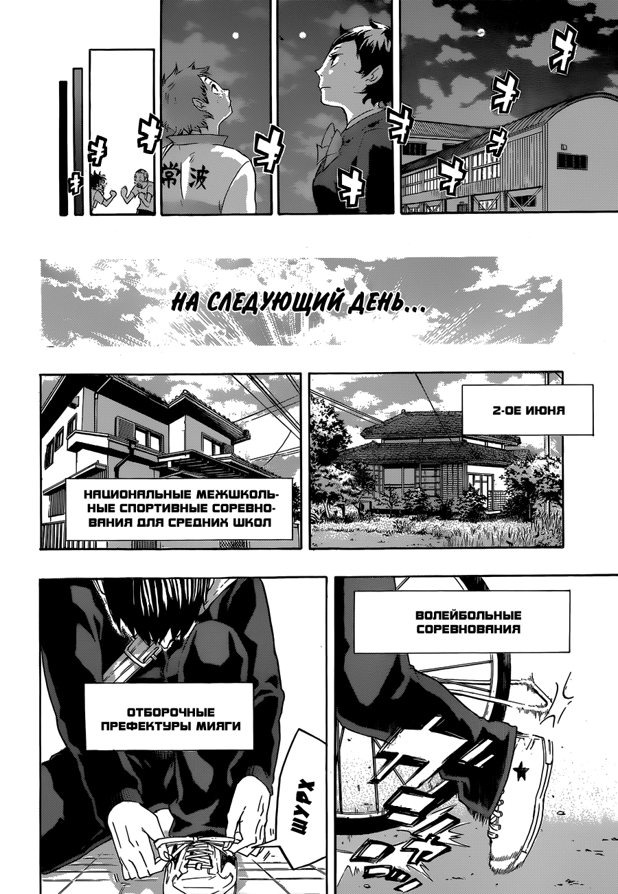 Read Волейбол!! Manga Online