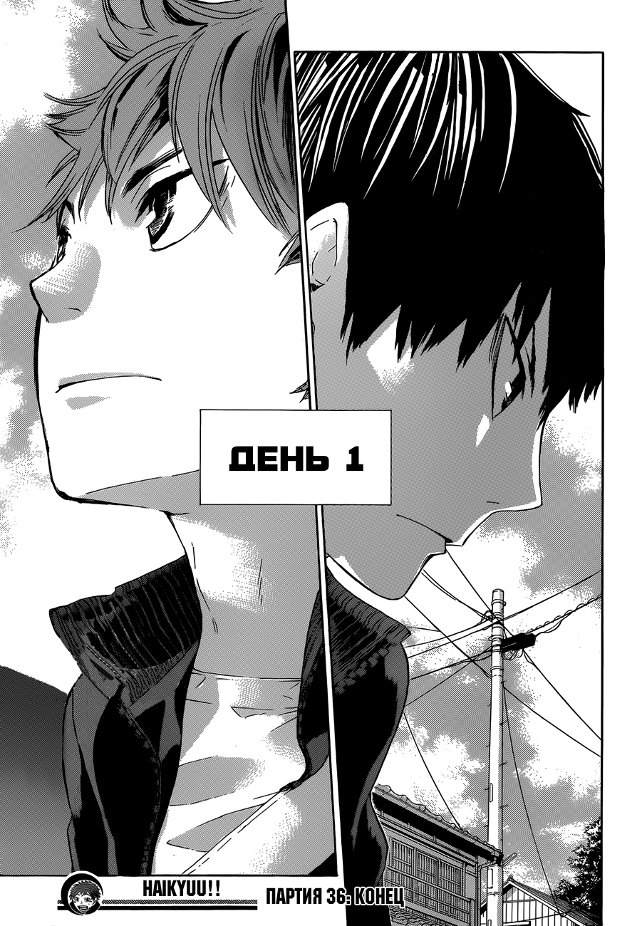 Read Волейбол!! Manga Online