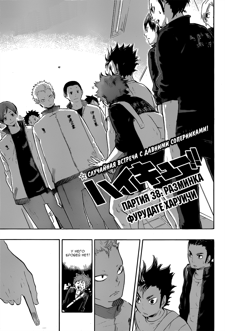 Read Волейбол!! Manga Online