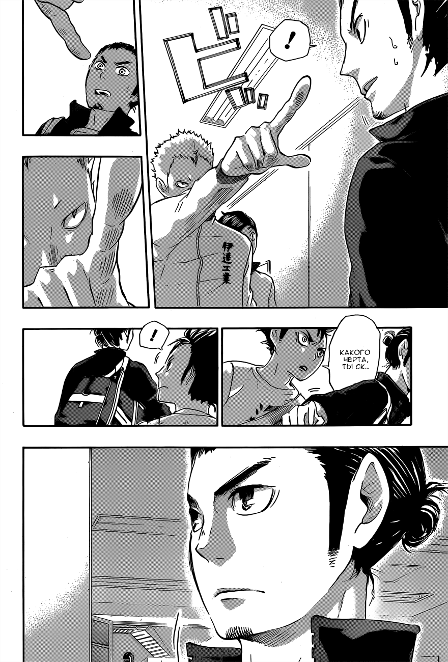 Read Волейбол!! Manga Online