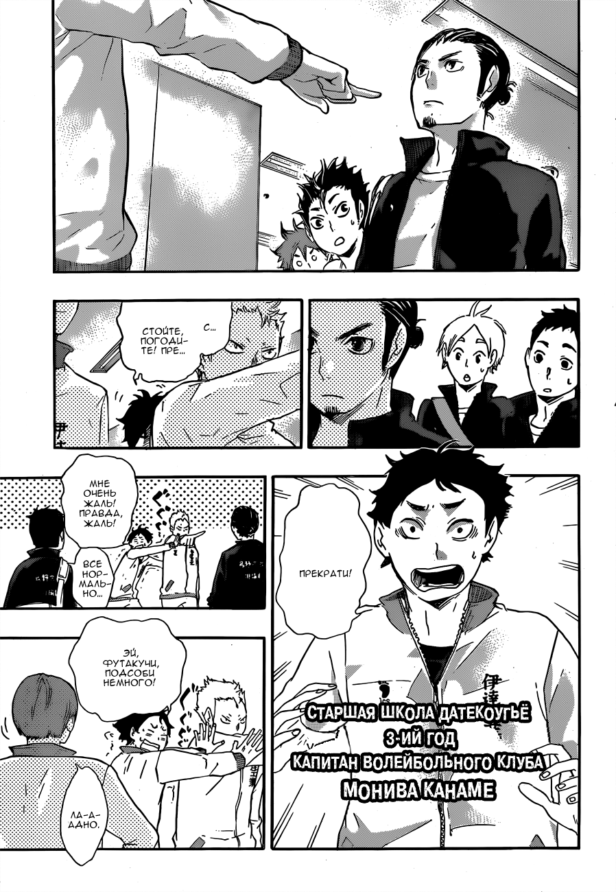Read Волейбол!! Manga Online