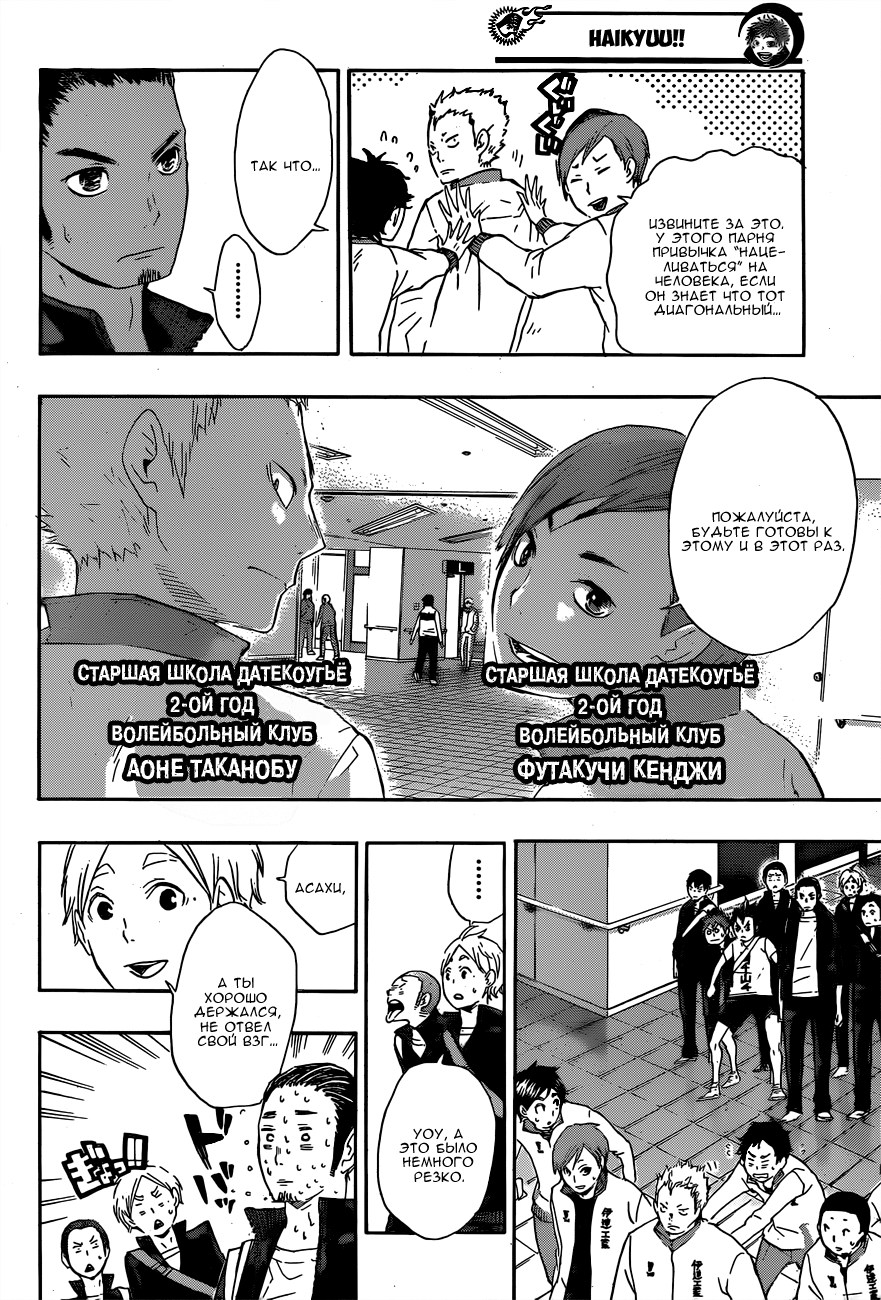 Read Волейбол!! Manga Online