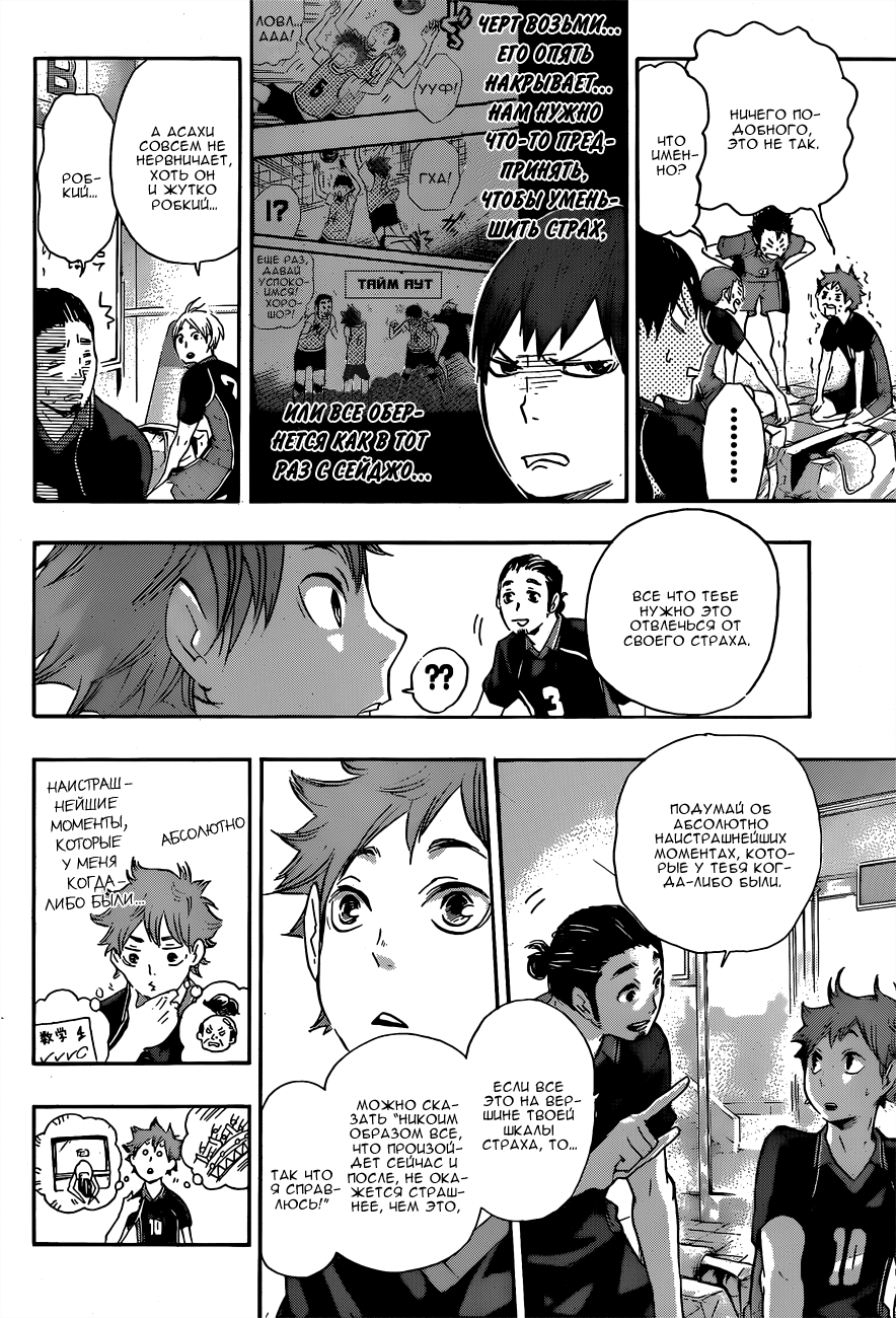 Read Волейбол!! Manga Online