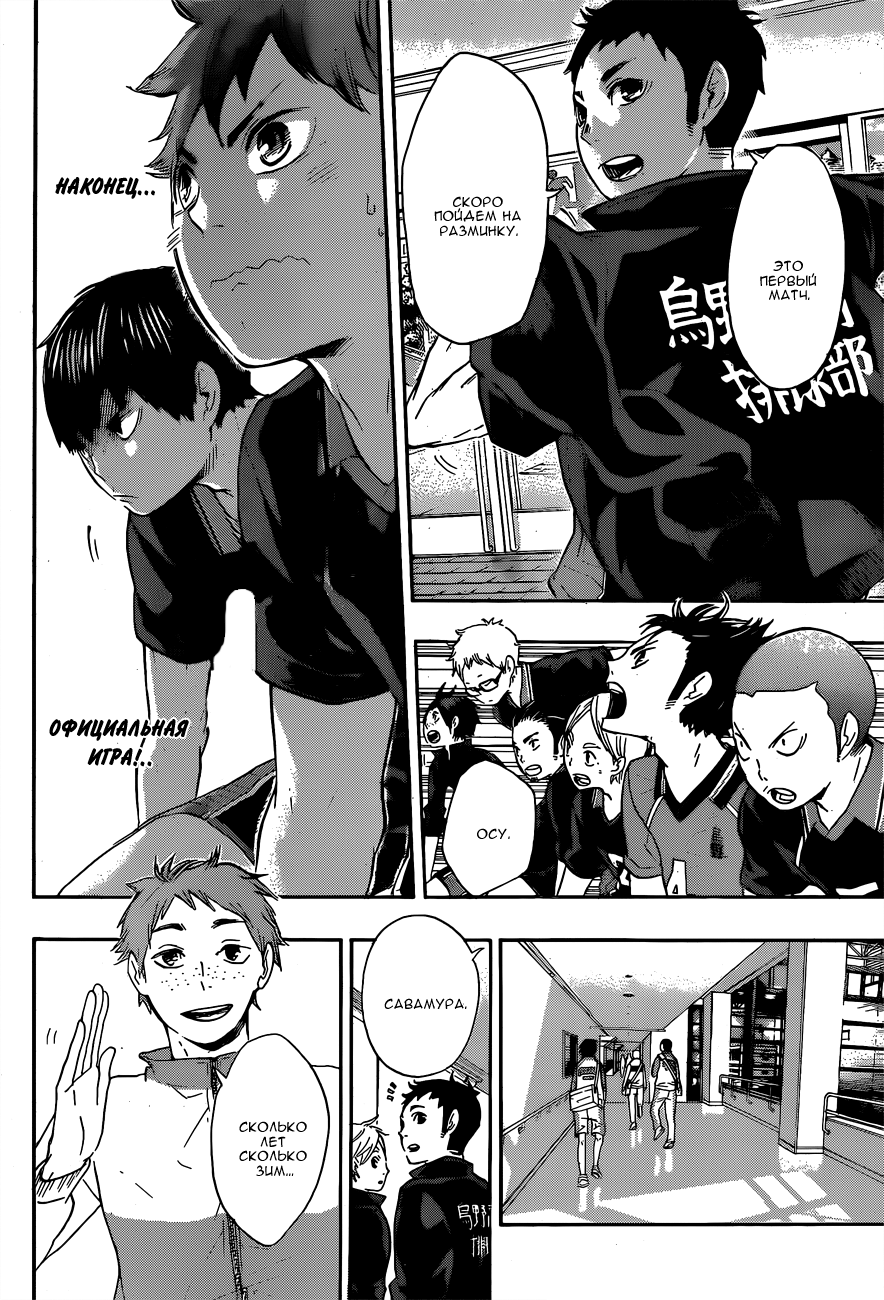 Read Волейбол!! Manga Online