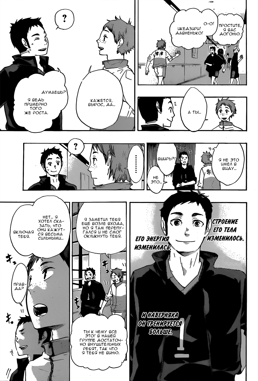 Read Волейбол!! Manga Online