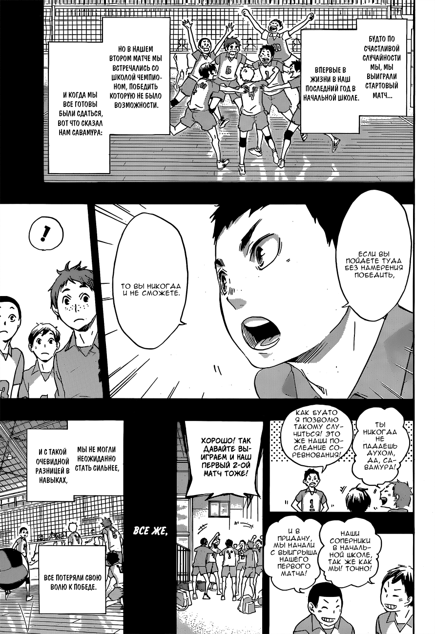 Read Волейбол!! Manga Online