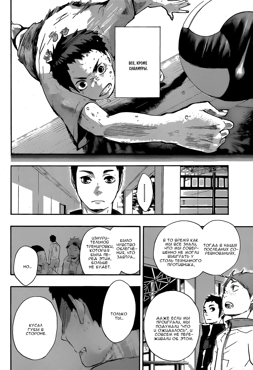 Read Волейбол!! Manga Online