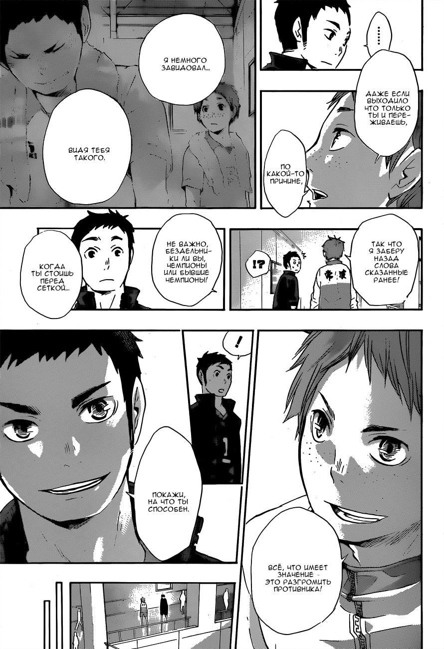 Read Волейбол!! Manga Online