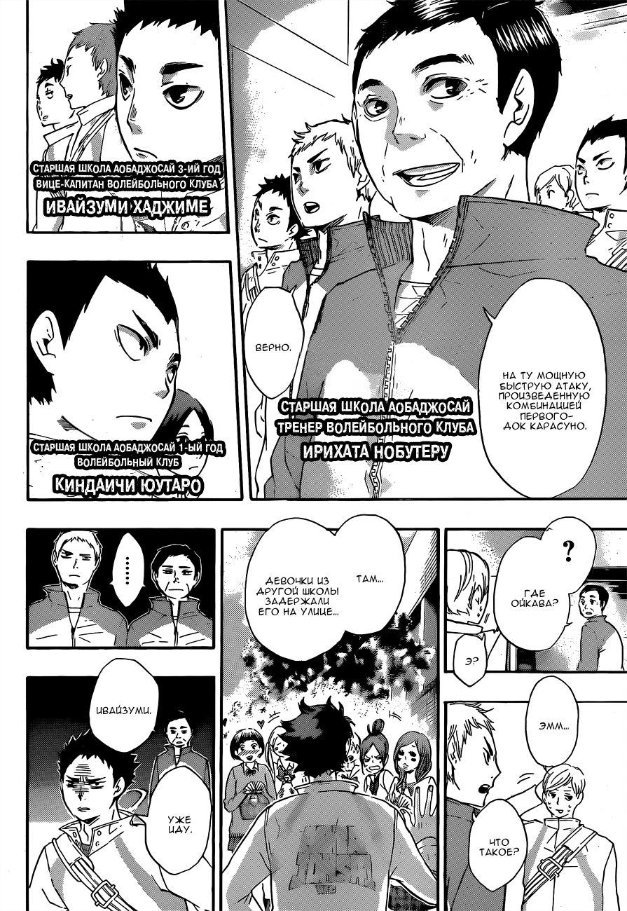 Read Волейбол!! Manga Online