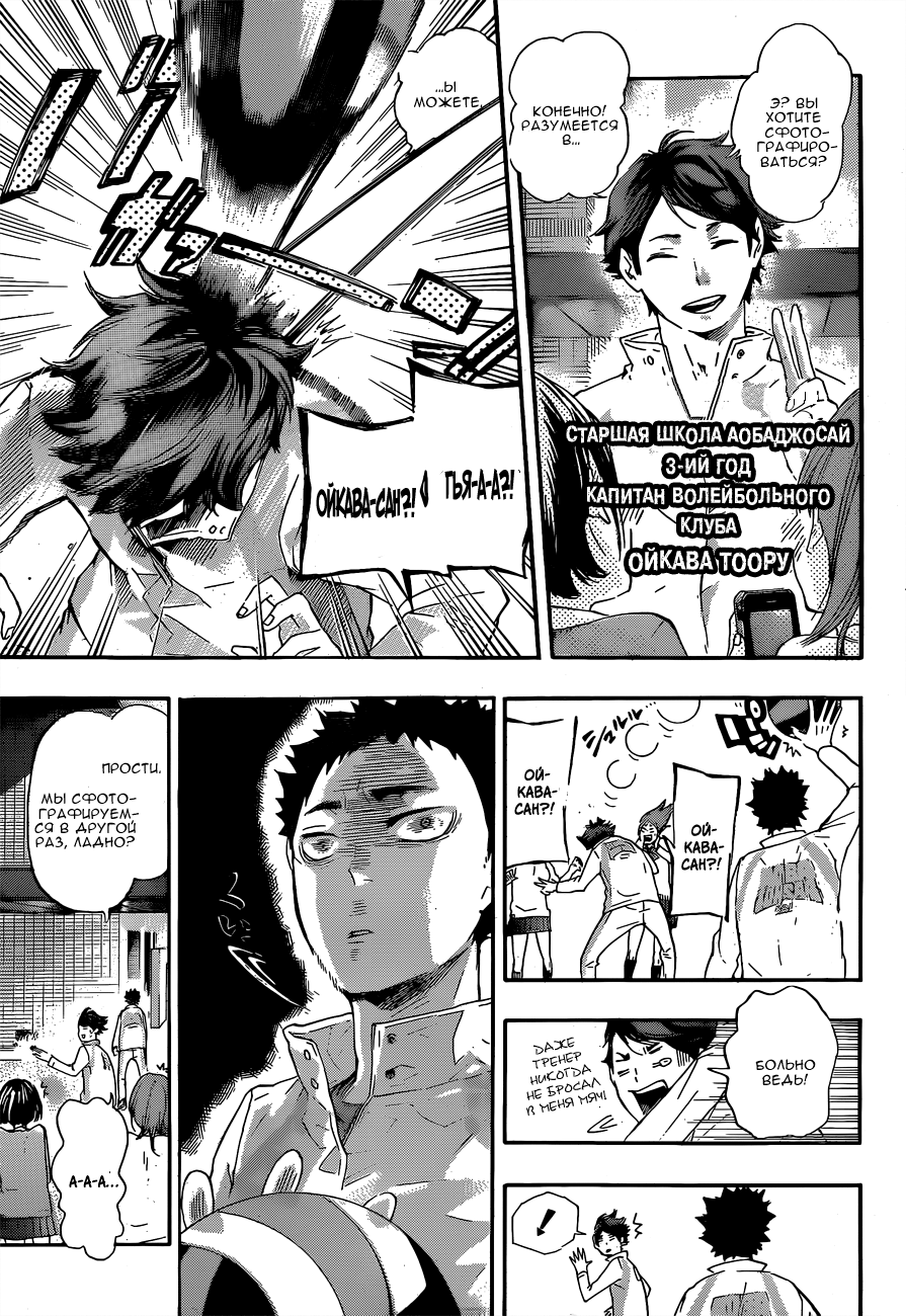 Read Волейбол!! Manga Online