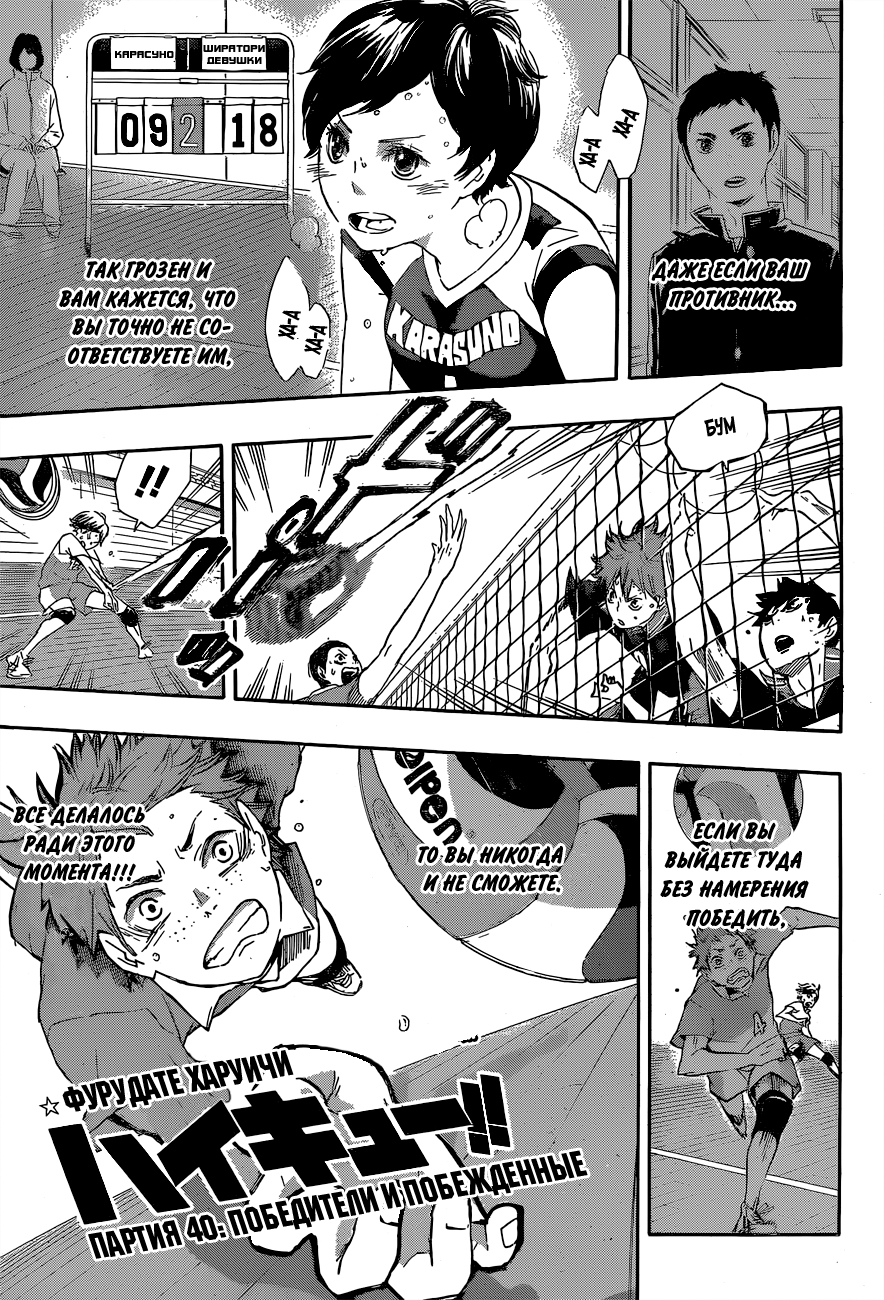 Read Волейбол!! Manga Online