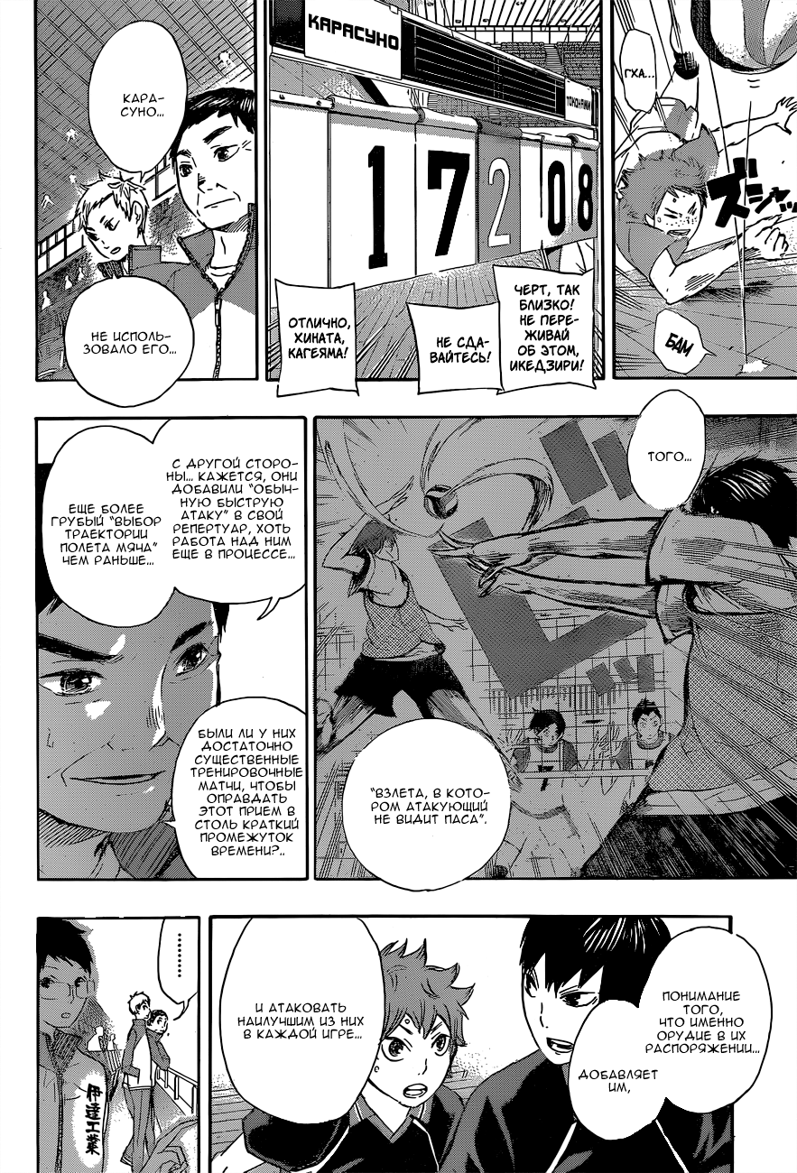 Read Волейбол!! Manga Online