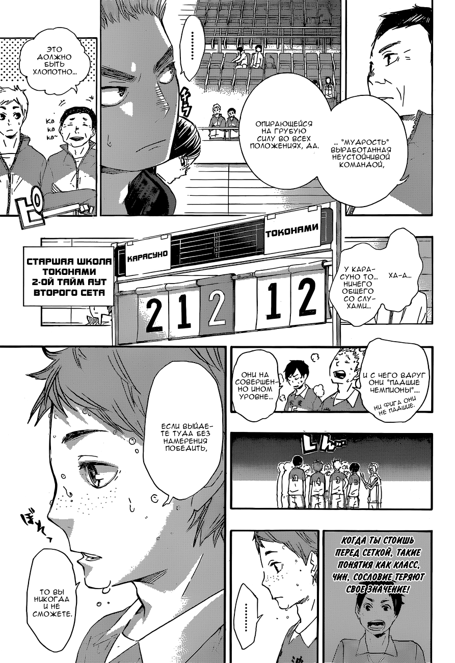 Read Волейбол!! Manga Online