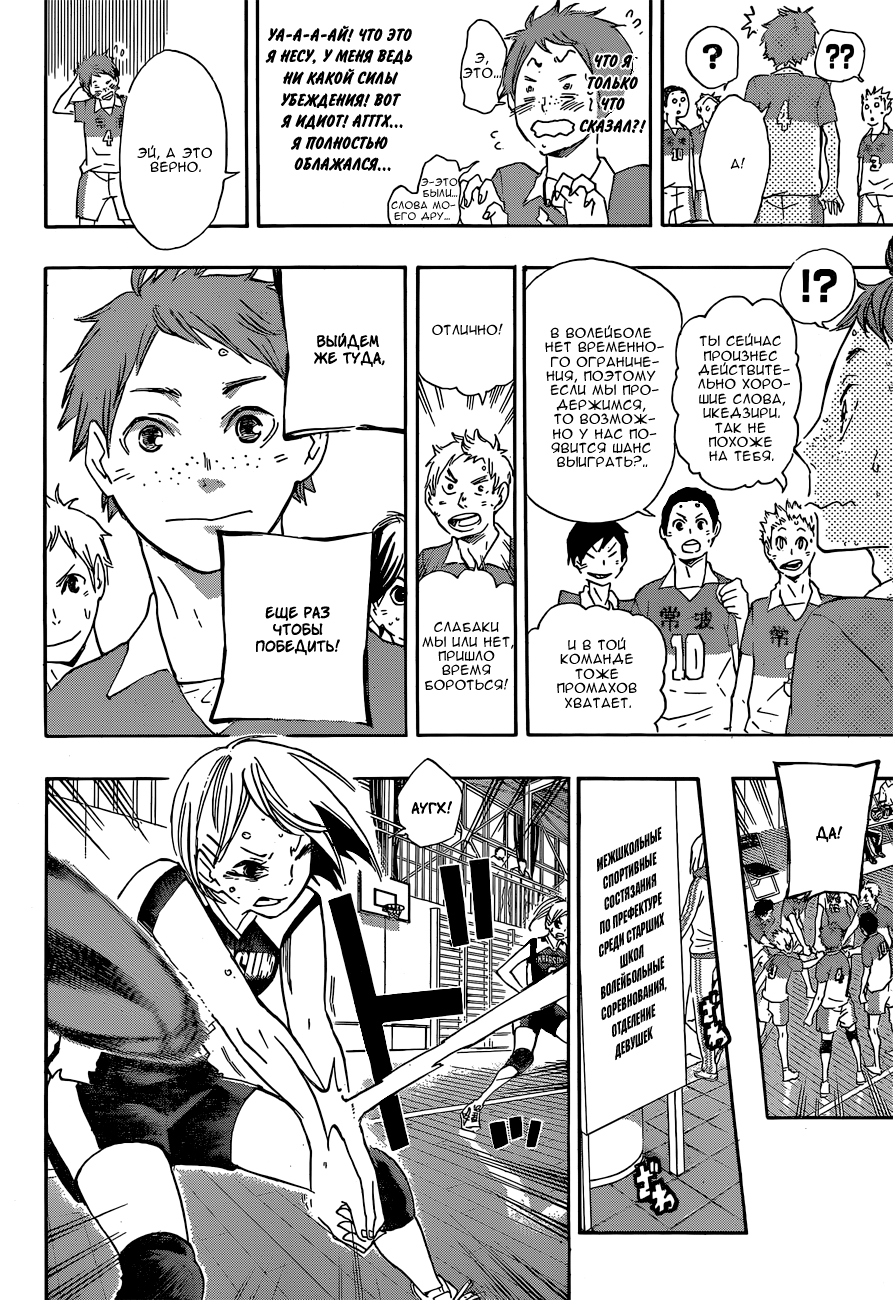 Read Волейбол!! Manga Online