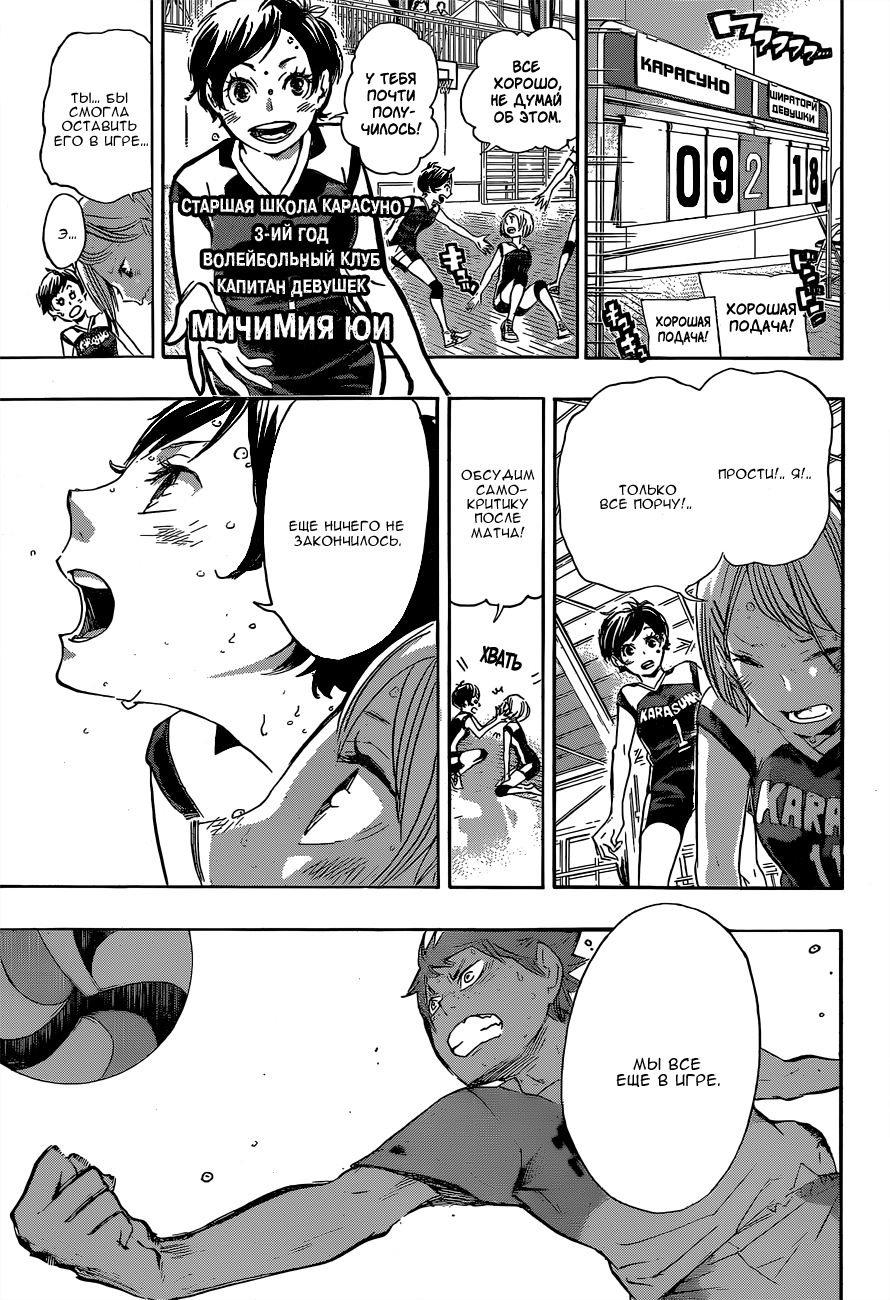 Read Волейбол!! Manga Online