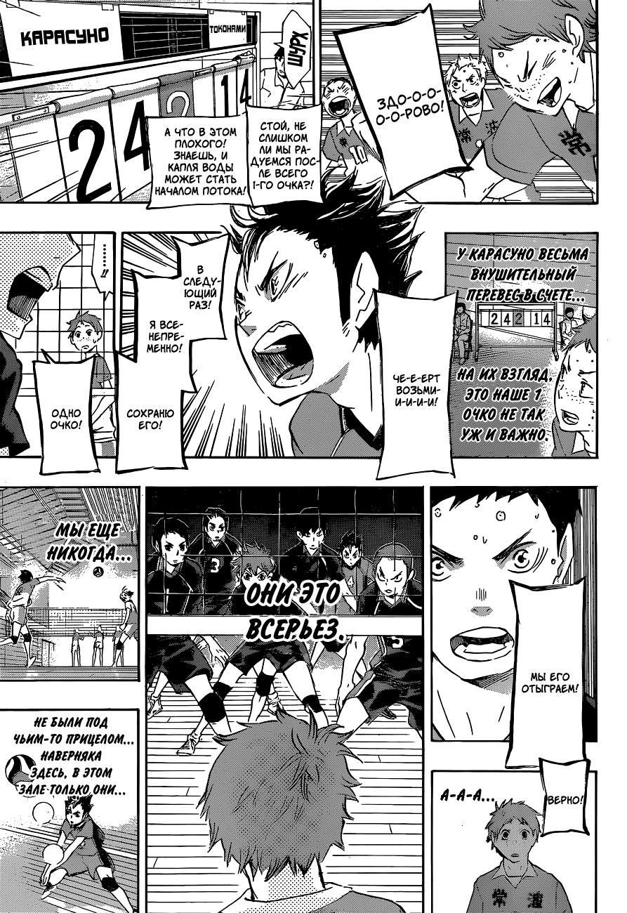 Read Волейбол!! Manga Online