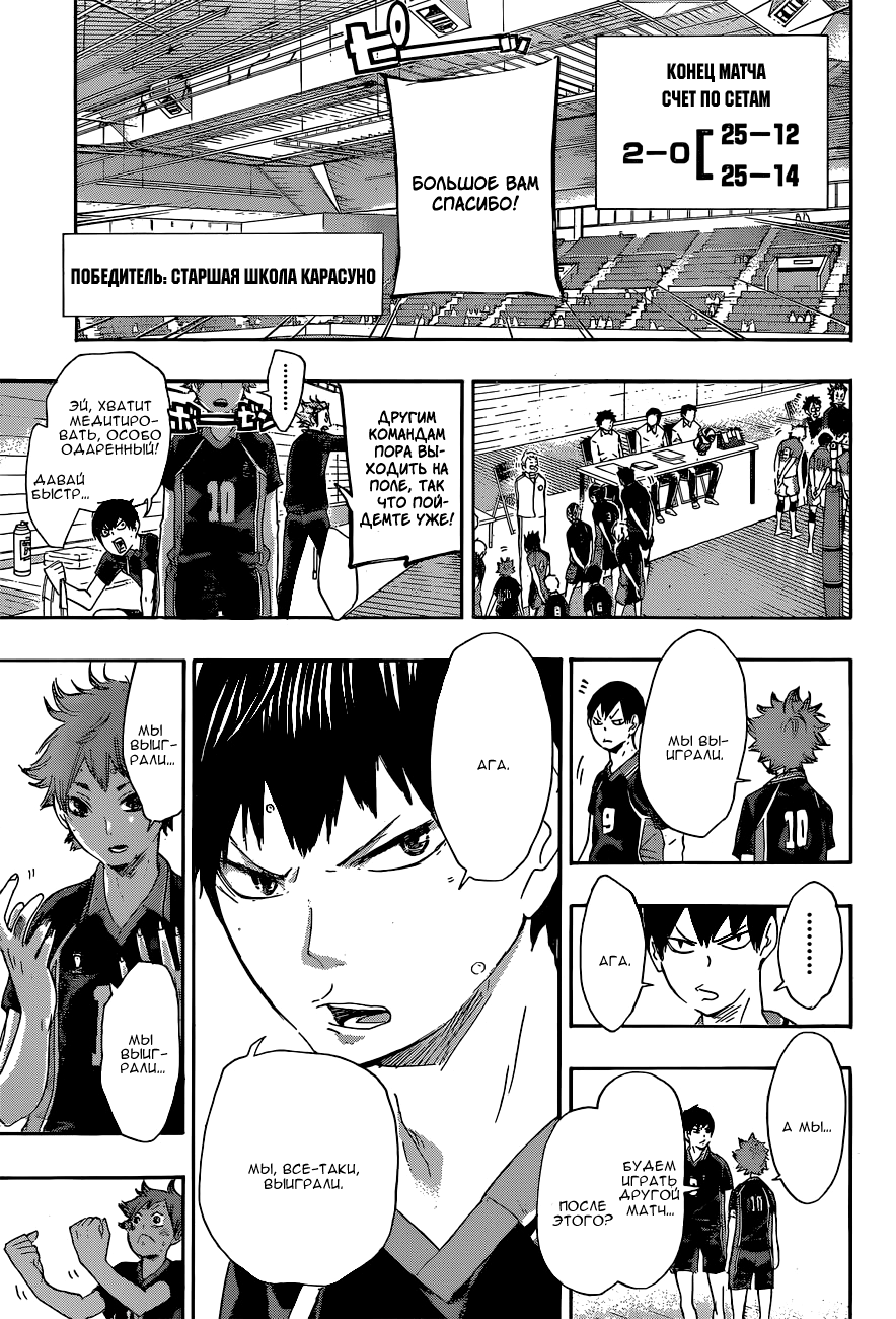 Read Волейбол!! Manga Online
