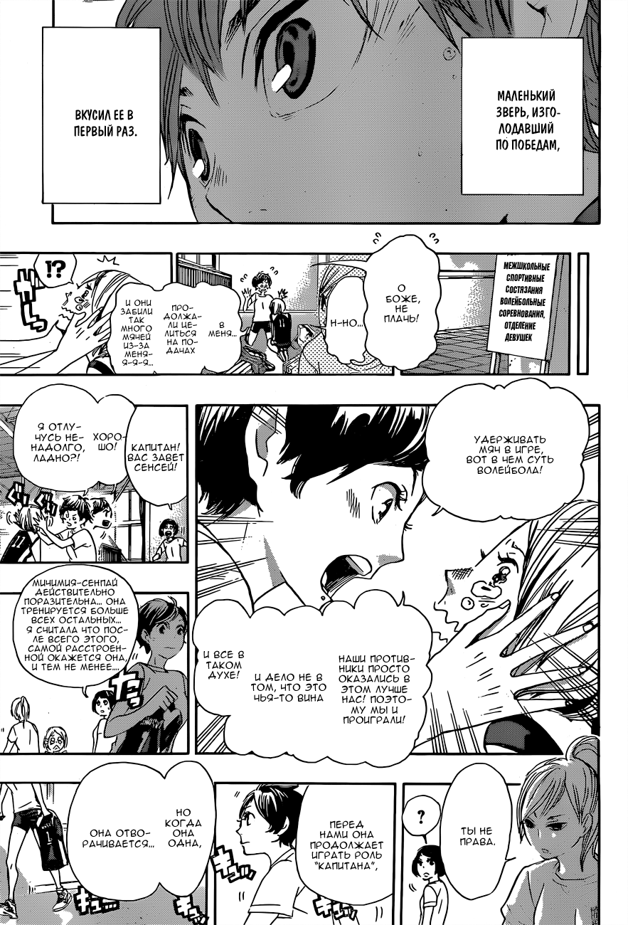 Read Волейбол!! Manga Online