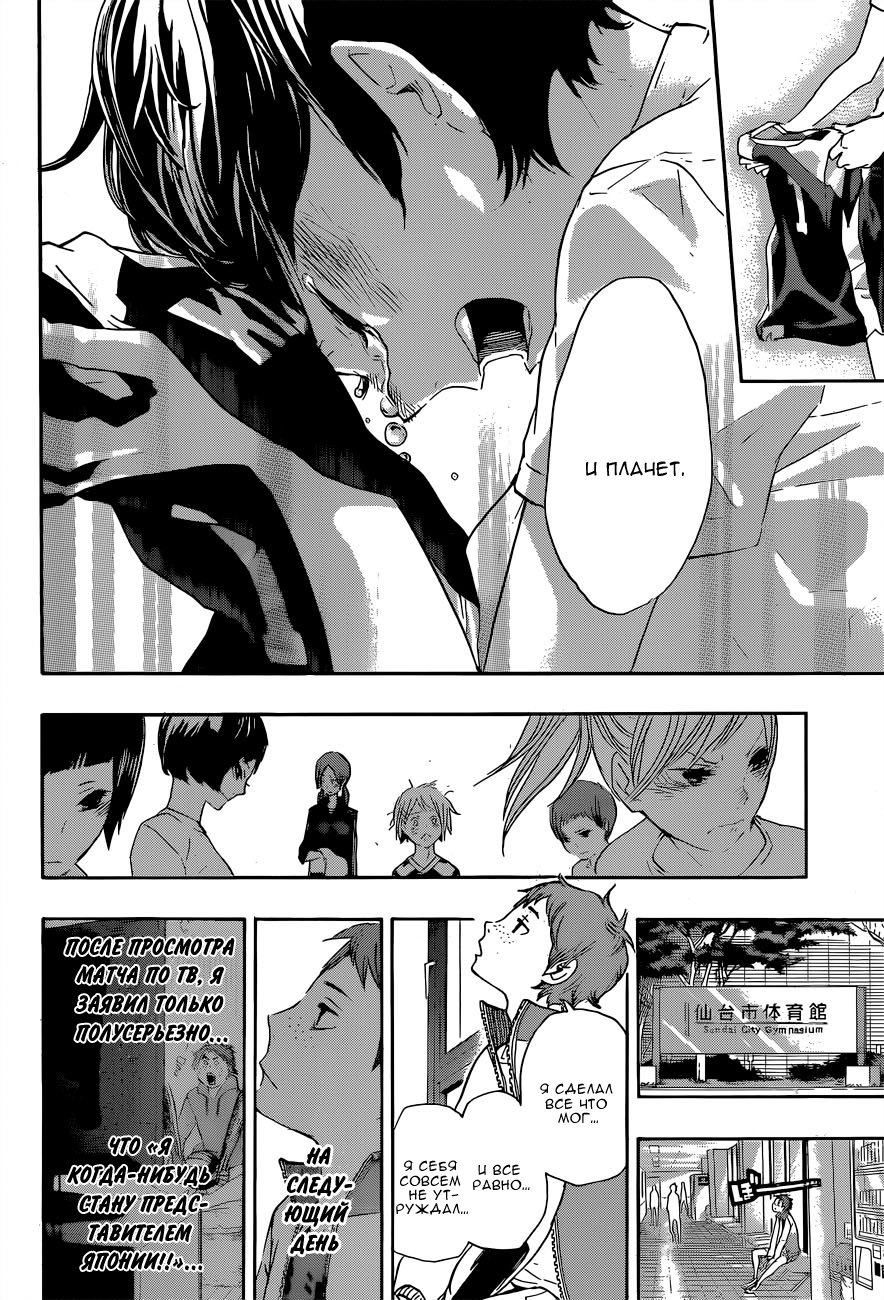 Read Волейбол!! Manga Online