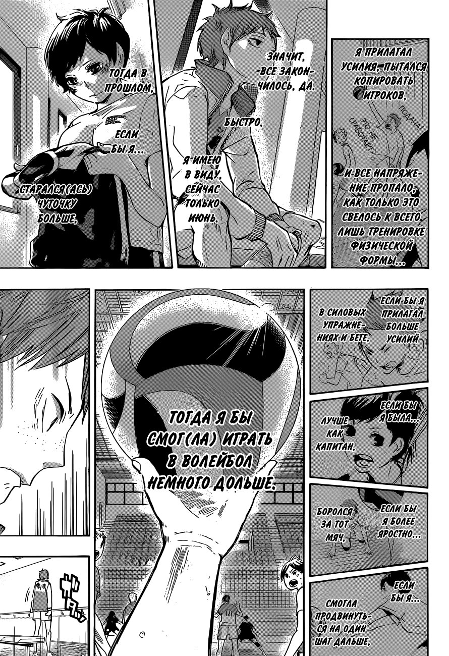 Read Волейбол!! Manga Online