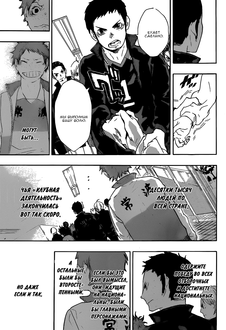 Read Волейбол!! Manga Online