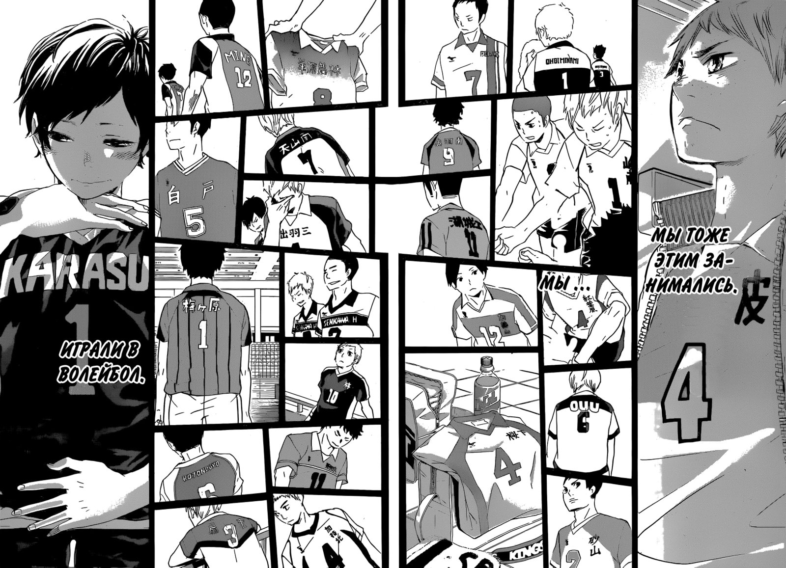 Read Волейбол!! Manga Online