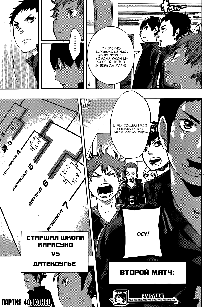 Read Волейбол!! Manga Online