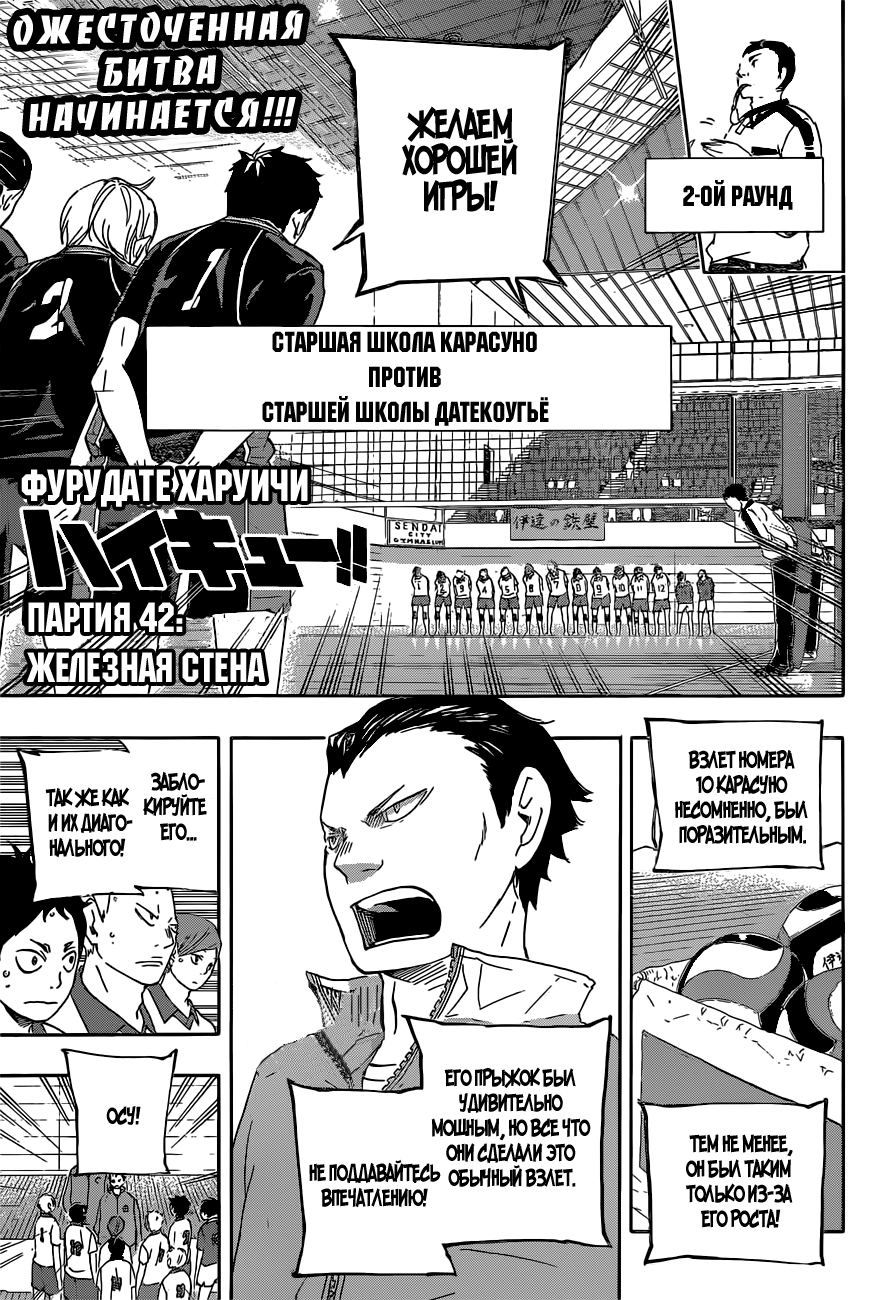 Read Волейбол!! Manga Online