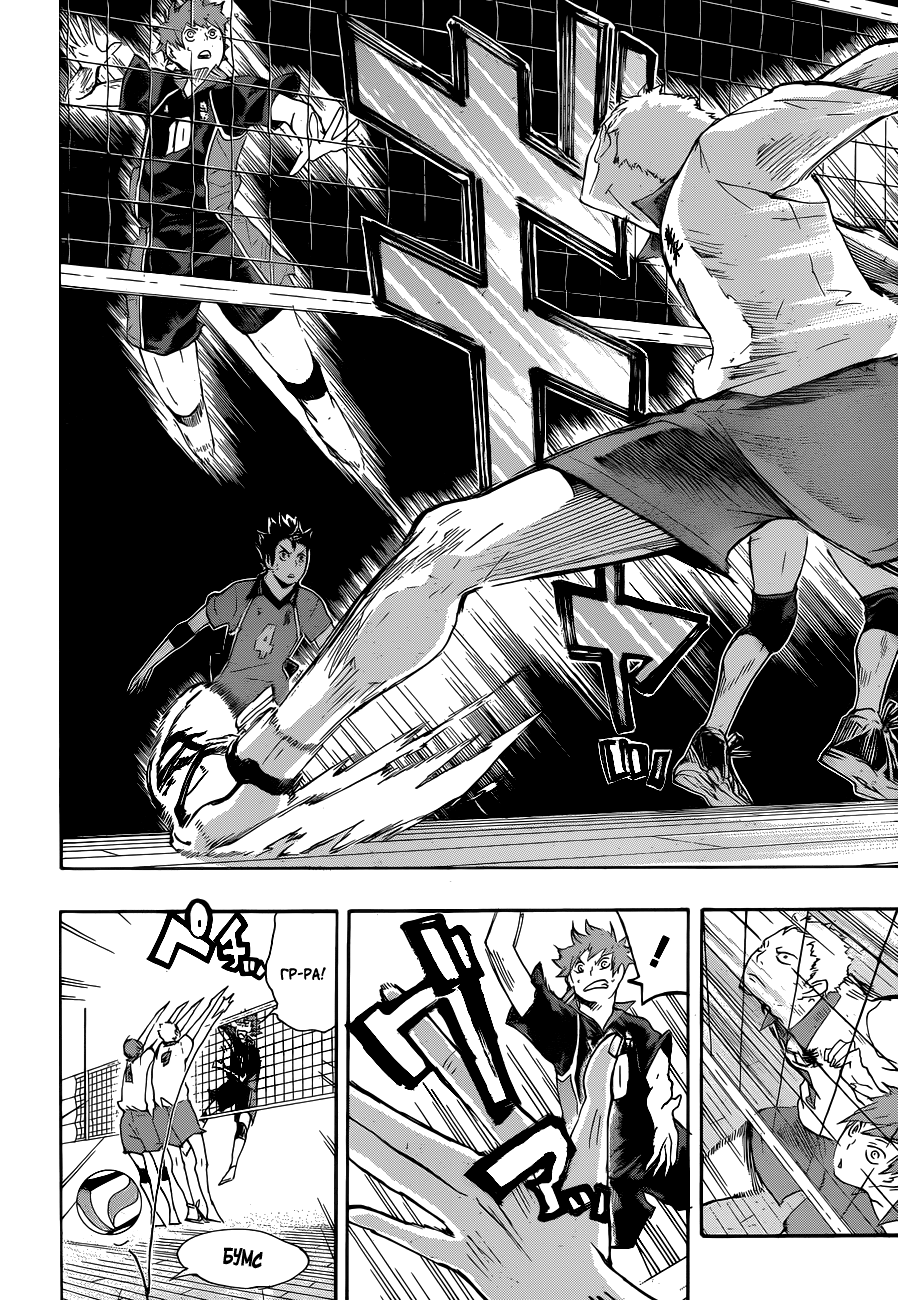 Read Волейбол!! Manga Online