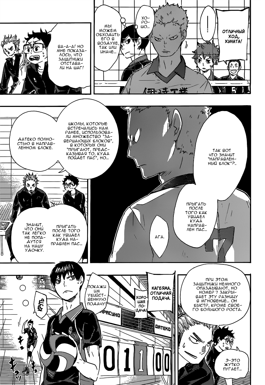 Read Волейбол!! Manga Online