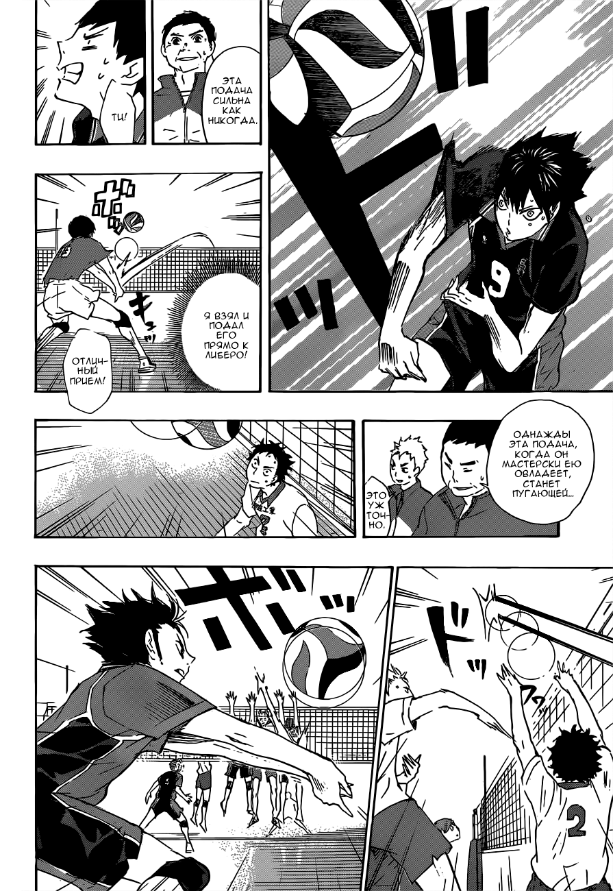 Read Волейбол!! Manga Online