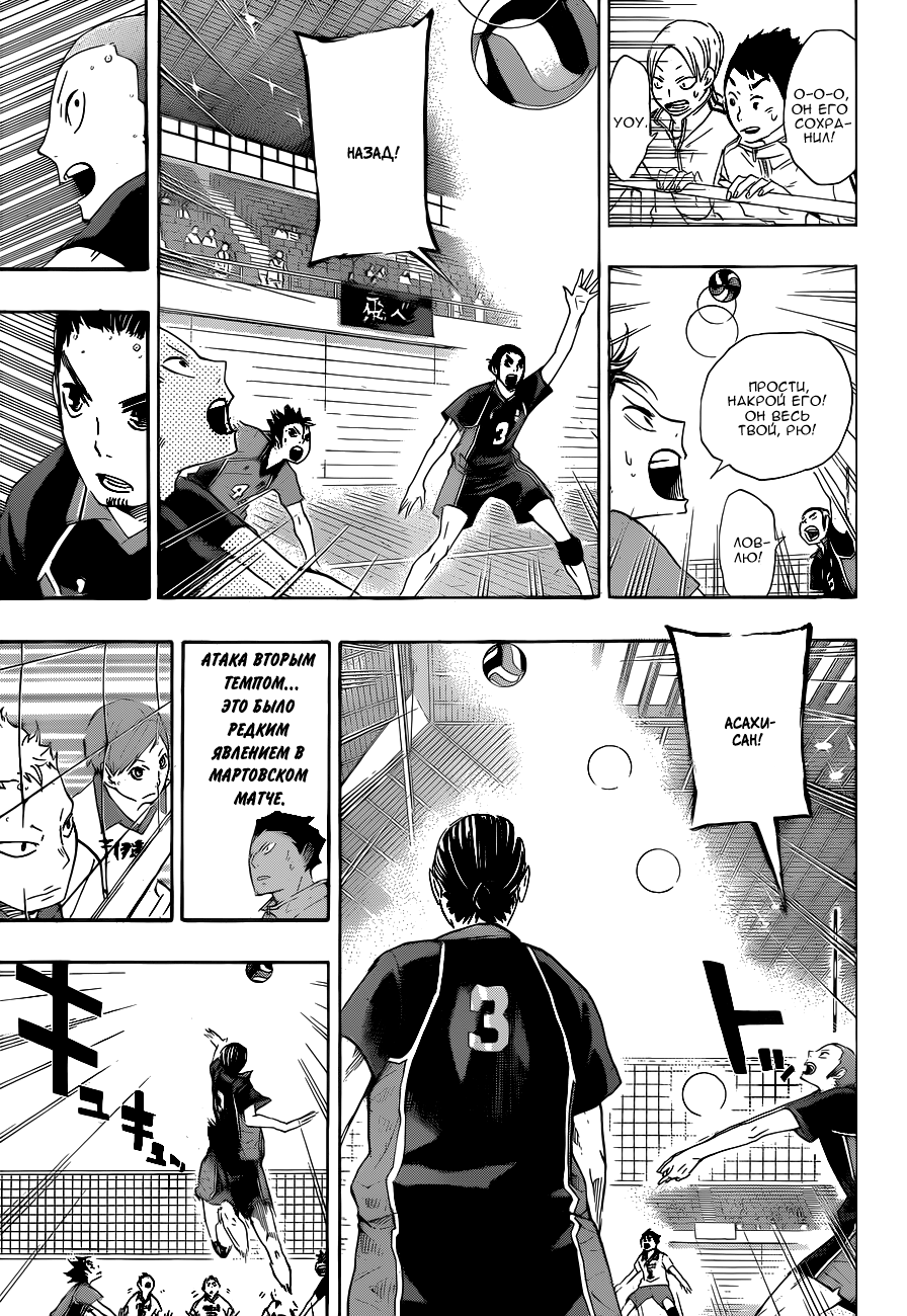 Read Волейбол!! Manga Online