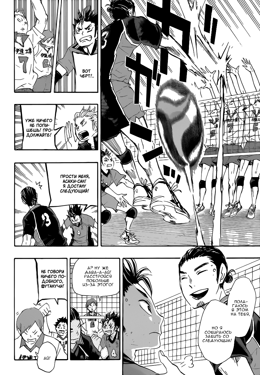 Read Волейбол!! Manga Online