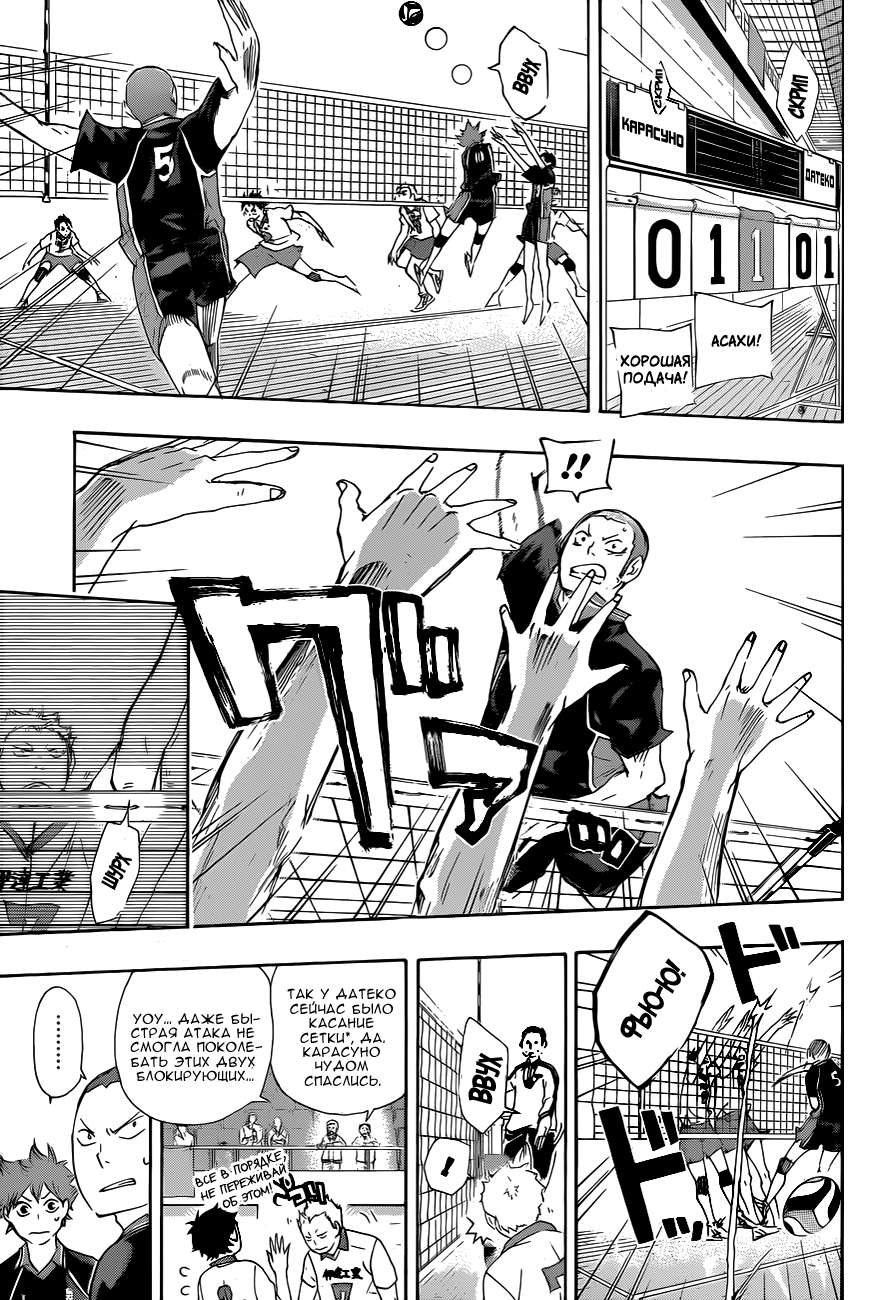 Read Волейбол!! Manga Online