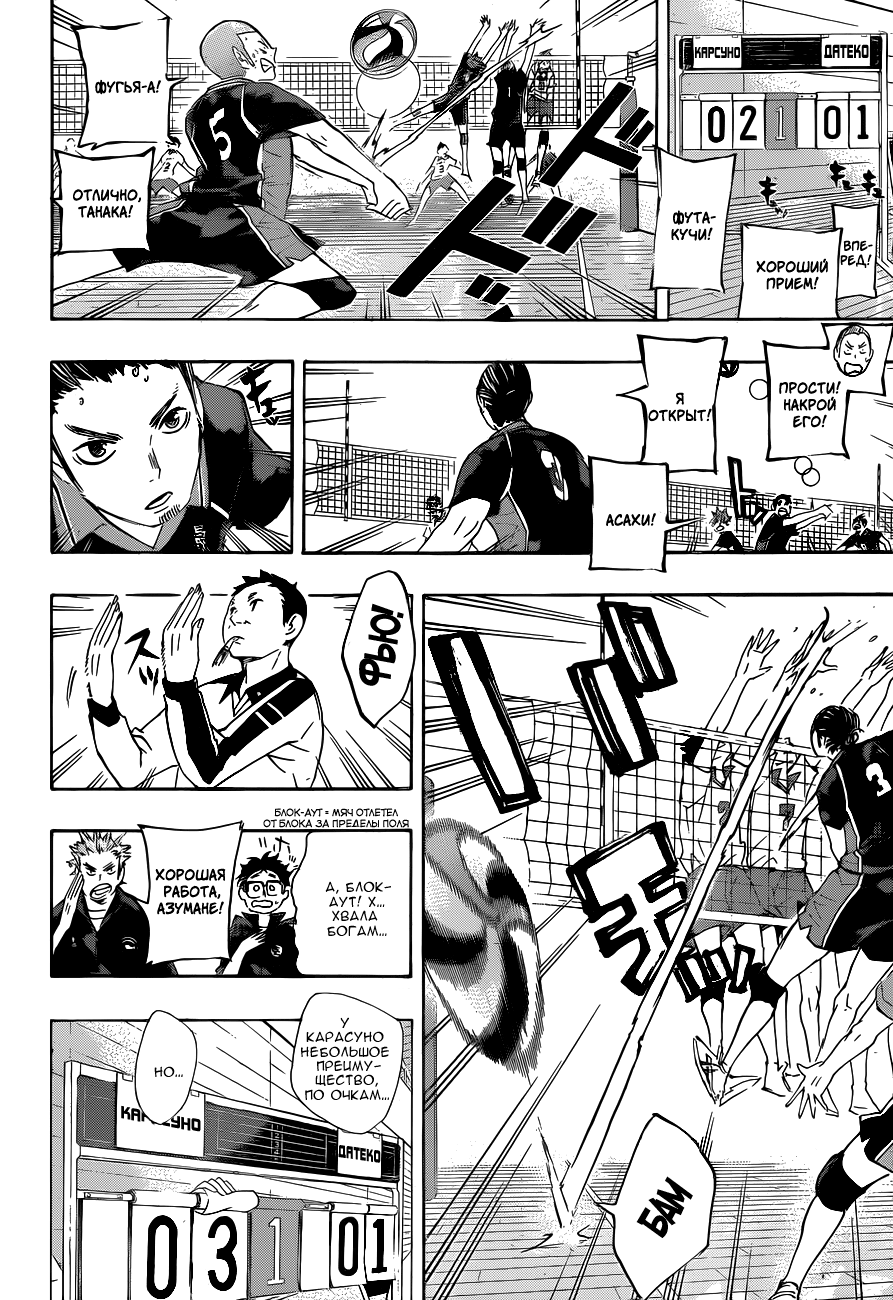Read Волейбол!! Manga Online