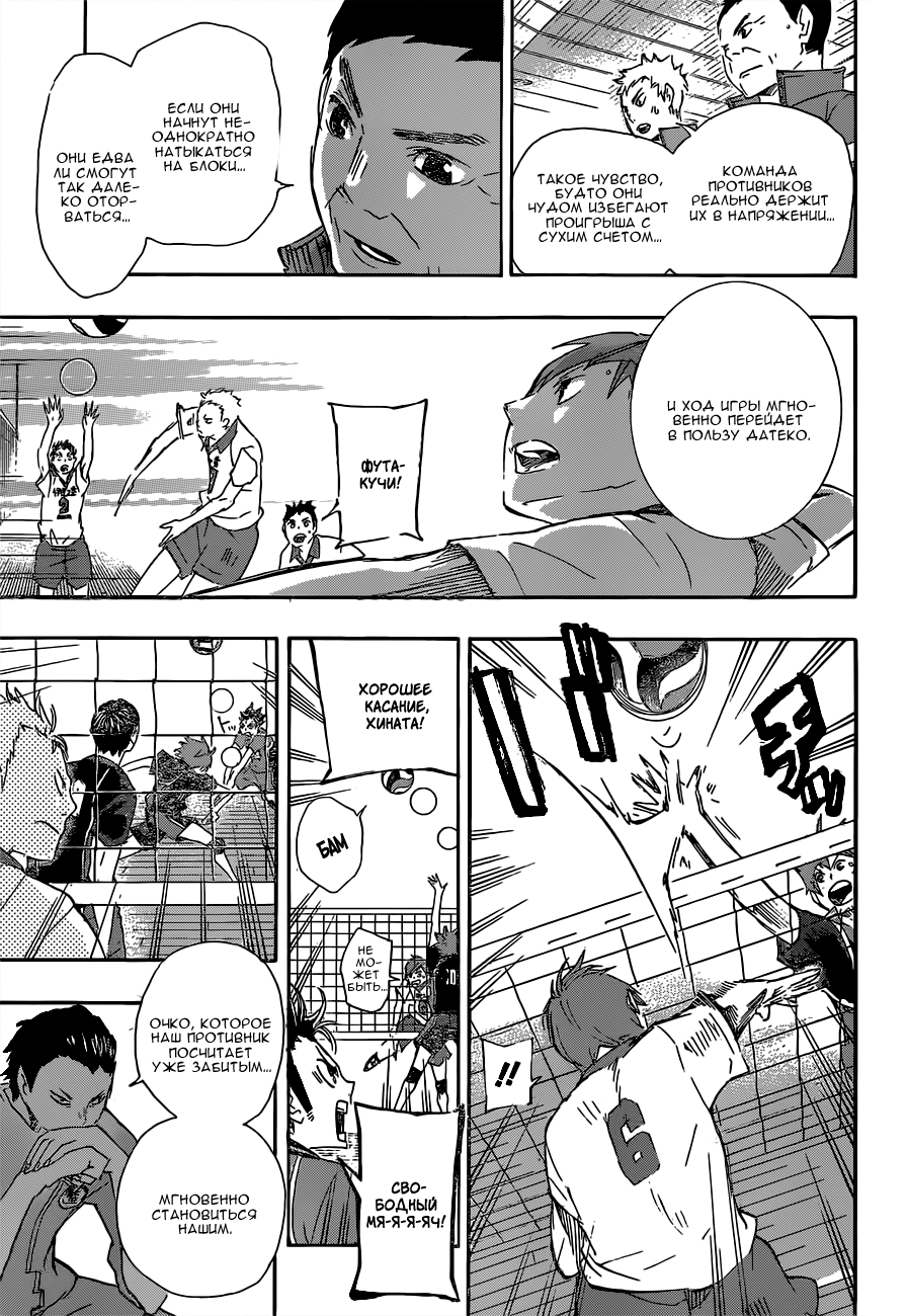 Read Волейбол!! Manga Online