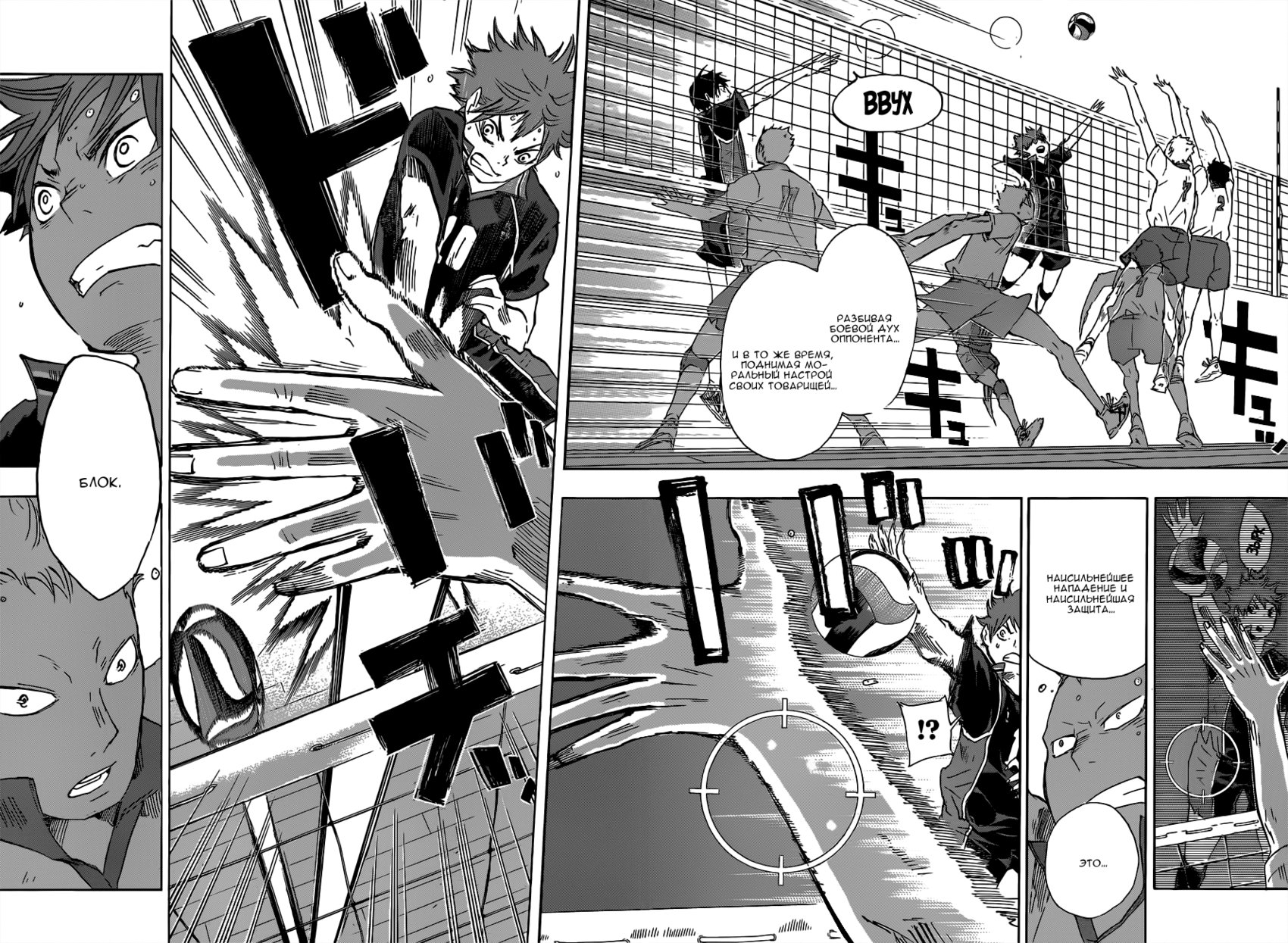 Read Волейбол!! Manga Online