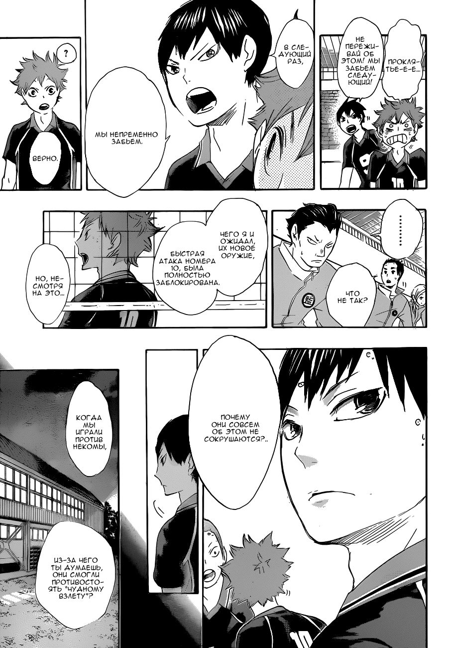 Read Волейбол!! Manga Online