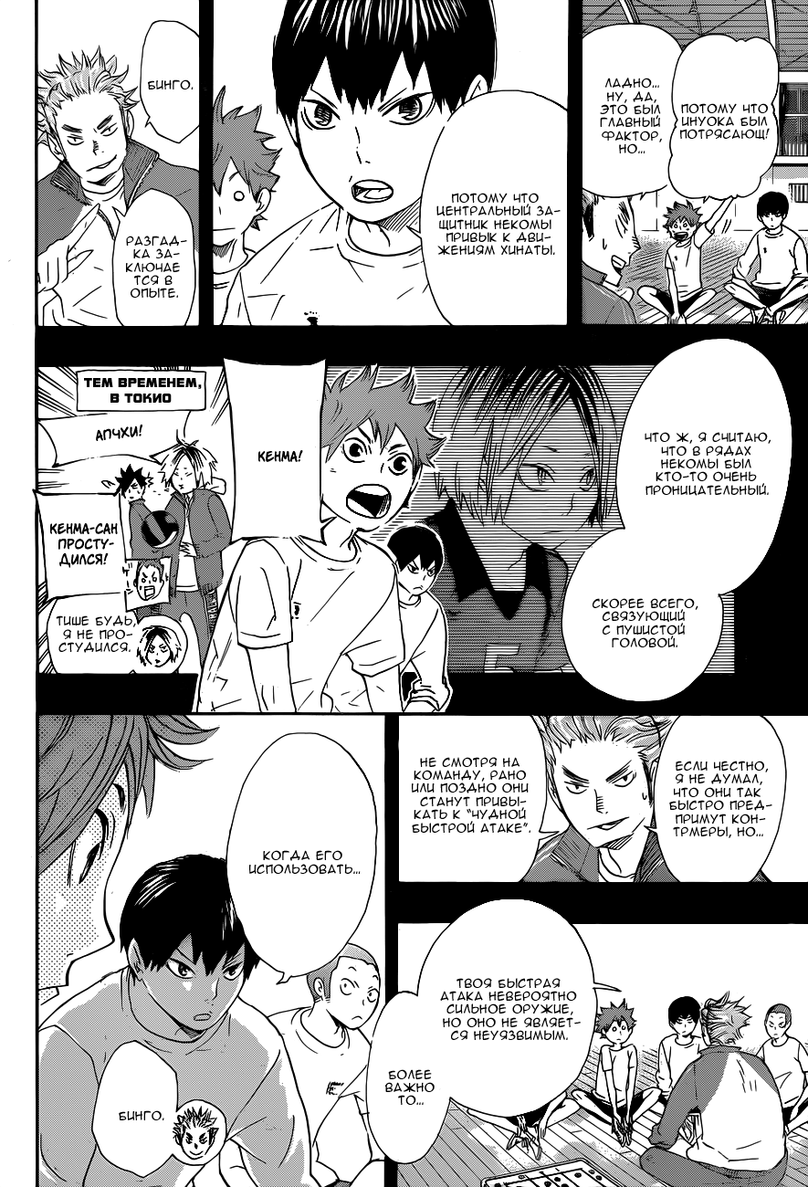 Read Волейбол!! Manga Online